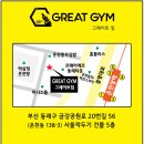 그레이트짐온천장PT&헬스 이미지