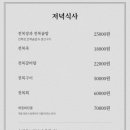 꽃피는 진도 솥밥