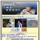 인드라 이미지