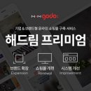 해드림기획 이미지