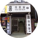 홍's헤어