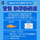 오동숲속도서관 이미지