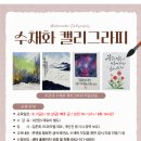 감성글씨, 캘리그라피 작품만들기 티스토리