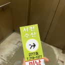 미남수산