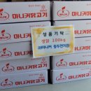마니커생닭