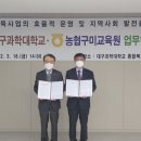 대구과학대학교 이미지