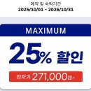 뉴힐튼파크 | 푸꾸옥 리조트 추천 푸꾸옥 뉴월드 리조트 20만원