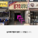 심곡 메가밸리 이미지