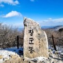 골때려 산악회 2024년 1월 산행( 강원 태백 태백산) 이미지