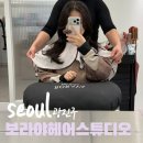 52 | [광진구]보라야헤어스튜디오|구의동 미용실추천 두피클리닉 후기 1:1시술 추천