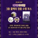 레드존안양 | [2024시즌 K리그2 39R] FC안양 vs 경남FC 직관 후기 & 우승 퍼레이드 / @아워네이션