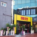 핫꼬꼬 네이버블로그