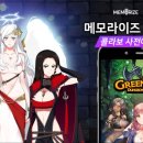 그린마스타 이미지