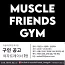 (주)머슬프렌즈