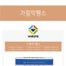 미래휀스(주)