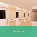 노블요양병원 | 연로하신 부모님 위한 일산동구 요양원 연세노블요양원 전문가가 운영하는 요양원