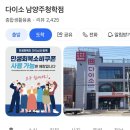 다이소남양주청학점