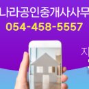 귀빈공인중개사사무소 이미지