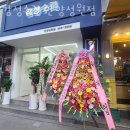 성원미용실 이미지