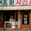 초원사진관 이미지