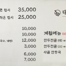 대동면옥올림픽공원 이미지
