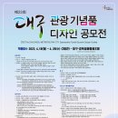 대구경북문화관광협동조합