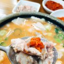 장수돼지국밥 네이버블로그