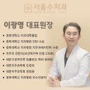 서울남치과 이미지