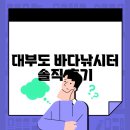 대부도바다낚시터 이미지