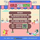 마켓 가는 날에