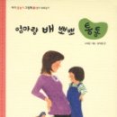 통통배 이미지