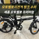 세종수리점 이미지