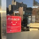 무릉도원회센터 | 블챌 마흔여덟번째 체크인 장소 경산 사동 무릉도원회센터 ft.생새우회,참돔,밀치 후기