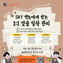 스카이스터디카페 이미지