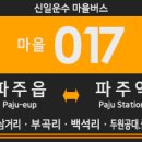파주읍 행정복지센터 이미지