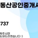 대영부동산공인중개사사무소 이미지