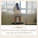 48 | 의정부 다이어트, 바이브핏 포톤테라피 머슬테라피 가성비 좋은 메이드라인 의정부점 후기