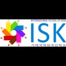 거제외국인학교 이미지