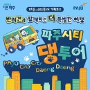 DMZ 평화의 길 17코스 이미지