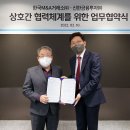 M&A 이미지