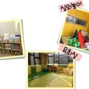 시립푸른숲 어린이집 이미지