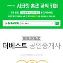 시크릿공인중개사사무소 이미지