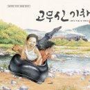 진심 교육협동조합 이미지