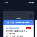 정돈 프리미엄 더현대서울점