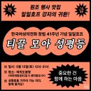 한국여성의전화 이미지