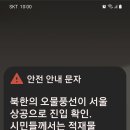 김정은 오물투하작전 이미지