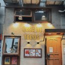 [안산 고잔동 맛집] 안산 데이트맛집, 카사 데 타코 (구 열정타코)