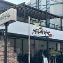 남강초등학교 | 강릉 빵지순례 필수 코스, 강릉빵다방 오픈런 웨이팅 내돈내산 후기