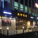 치킨더비수원법원점 이미지