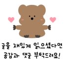 뚱보집신논현역점